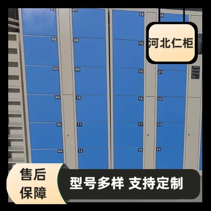 存包柜厂家 智能存包柜具有强大的数据库管理功能,能够精准记