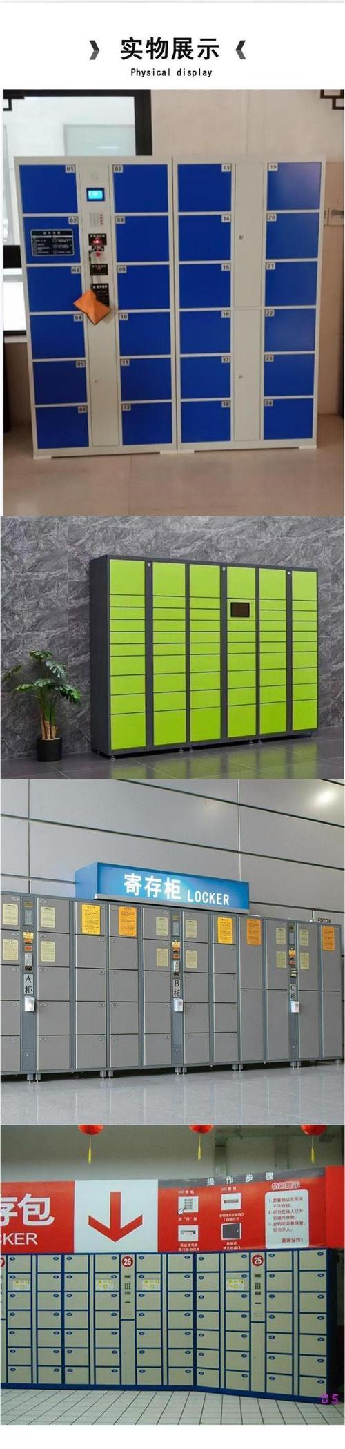 超市电子存包柜商场智能人脸识别指纹微信扫码密码手机存放储物柜